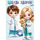 84964 Плакат 
