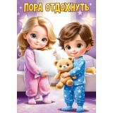 84966 Плакат 