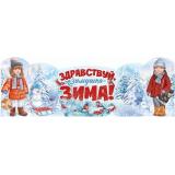 5954100 Плакат-стойка 