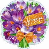 82126 8 Марта.(мини, карточка, подвеска, текст, вырубка), (ОткрытаяПланета)