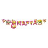 84976 Гирлянда 