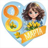 8185200 Бирка для подарков 