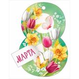 8186400 Бирка для подарков 