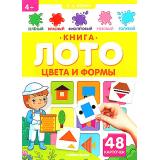 КнигаЛото Белых В.А. Цвета и формы, (ООО АЛЬ ПАКО/Malamalama, 2022), К, c.8