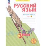 РабТетрадь 3кл ФГОС (УМК Занкова Л.В.) Нечаева Н.В.,Воскресенская Н.Е. Русский язык (Ч.2/4) (к учеб.посоию Нечаевой Н.В.) (6-е изд., перераб.), (Просвещение, 2024), Обл, c.48