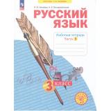 РабТетрадь 3кл ФГОС (УМК Занкова Л.В.) Нечаева Н.В.,Воскресенская Н.Е. Русский язык (Ч.3/4) (к учеб.пособию Нечаевой Н.В.) (6-е изд., перераб.), (Просвещение, 2024), Обл, c.48