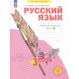 РабТетрадь 3кл ФГОС (УМК Занкова Л.В.) Нечаева Н.В.,Воскресенская Н.Е. Русский язык (Ч.4/4) (к учеб.пособию Нечаевой Н.В.) (6-е изд., перераб.), (Просвещение, 2024), Обл, c.48