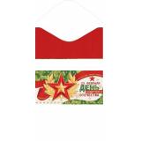 21623025 С Днем защитника Отечества! 23 Февраля (конверт для денег, текст), (МирОткр)
