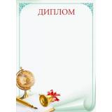 70000339 Диплом (А4, вертикальный) (для принтера), (МирПоздр)