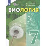 У 7кл УчебноеПособиеФГОС (ОВЗ) Шевырева Т.В.,Соломина Е.Н. Биология для коррекц. образ. учреждений (для обучающихся с интеллектуальными нарушениями) (2-е изд., стереотип.), (Просвещение, 2026), Обл, c.288