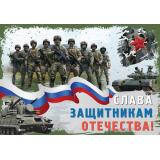 ПЛ016939 Плакат 