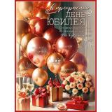 50000879 Плакат 