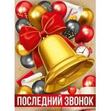 30000430 Плакат 