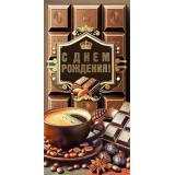 70000249 С Днем рождения! (конверт для денег, фольга, мужской), (МирПоздр)