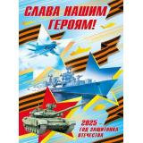 70000447 Плакат 