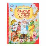 МирВолшебства Чуковский К.И. Сказки и стихи для детей, (Умка, 2024), 7Бц, c.96
