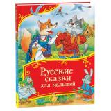 ВсеВсеВсеСказки Русские сказки для малышей, (Росмэн/Росмэн-Пресс, 2026), 7Б, c.96
