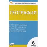 КИМ ФГОС География 6кл (к учеб. Алексеева А.И.) (сост. Курчина С.В.), (ВАКО, 2025), Обл, c.80