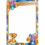 50000431 Грамота (А4, вертикальный) (для принтера), (Праздник)