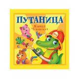 Детям Чуковский К.И. Путаница, (Проф-Пресс, 2025), Обл, c.12