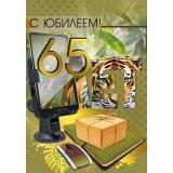 70000611 С Юбилеем! 65 (открытка, гигант, текст, фольга, мужская), (МирПоздр)
