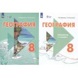 У 8кл ФГОС (ОВЗ) Лифанова Т.М.,Соломина Е.Н. География для коррекц. образ. учреждений (для обучающихся с интеллектуальными нарушениями) (+приложение) (20-е изд, стереотип.), (Просвещение, 2026), Обл, c.208