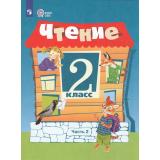 У 2кл ФГОС (ОВЗ) Ильина С.Ю.,Аксенова А.К.,Головкина Т.М. Чтение для коррекц. образ. учреждений (Ч.2/2) (для обучающихся с интеллектуальными нарушениями) (16-е изд, стереотип.), (Просвещение, 2026), Обл, c.96