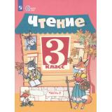 У 3кл ФГОС (ОВЗ) Ильина С.Ю.,Богданова А.А. Чтение для коррекц. образ. учреждений (Ч.2/2) (для обучающихся с интеллектуальными нарушениями) (14-е изд., обновлен.), (Просвещение, 2025), Обл, c.120
