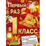 30001029 Плакат 