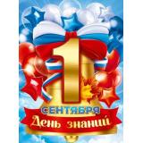 90000981 Плакат 
