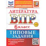 ВПР ФГОС Литература 6кл. Типовые задания (10 вариантов) (ФИОКО) (Ерохина Е.Л.) (к новой демоверсии) (+скретч-карта с кодом), (Экзамен, 2026), Обл, c.48
