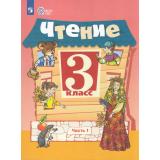 У 3кл ФГОС (ОВЗ) Ильина С.Ю.,Богданова А.А. Чтение для коррекц. образ. учреждений (Ч.1/2) (для обучающихся с интеллектуальными нарушениями) (14-е изд., обновлен.), (Просвещение, 2025), Обл, c.112