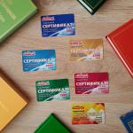 ПОДАРОЧНЫЕ СЕРТИФИКАТЫ