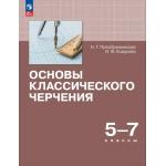 Учебное пособие 